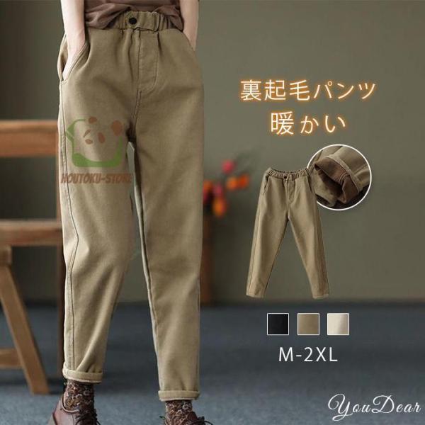 裏ボア ワイドパンツ パンツ レディース ロングパンツ 裏起毛 ジーンズ ウェストゴム 体型カバー ...