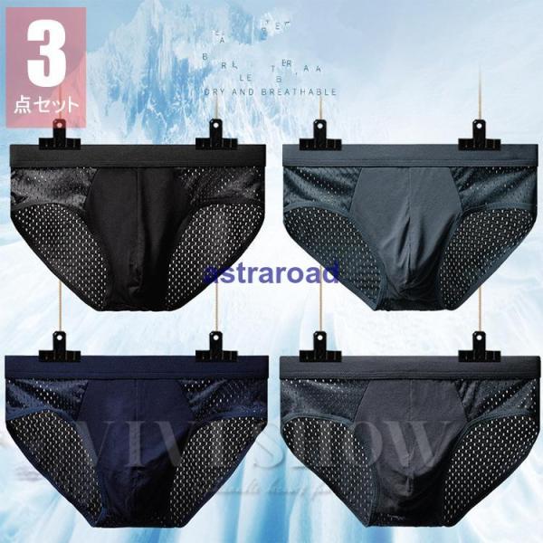 メンズ パンツ セット アンダーウェア 男性 下着 ブリーフ インナー 通気性 シンプル 男性下着