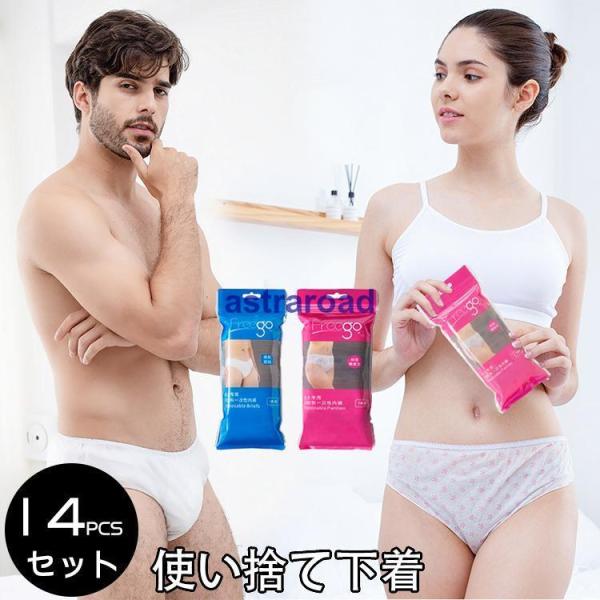 14pcsセット レディース メンズ パンツ ショーツ 使い捨て下着 旅行 通気性 シンプル 便利 ...