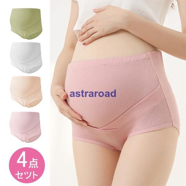 4色セツト レディース マタニティ マタニティウェア?マタニティパンツ マタニティショーツ 通気性 ...