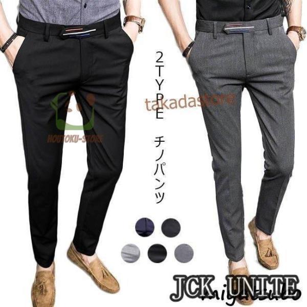 チノパンツ メンズ ロングパンツ 厚手 裏起毛 無地 ゆったり ボトムス 秋 冬 春 2024秋冬新...