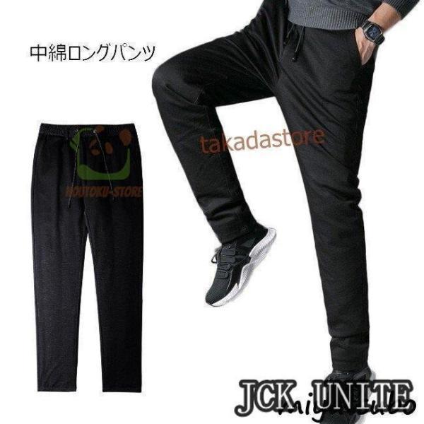 中綿ロングパンツ メンズ 厚手 ロング丈 大きいサイズ 保温 防寒 ボトムス 秋 冬 春 2024秋...