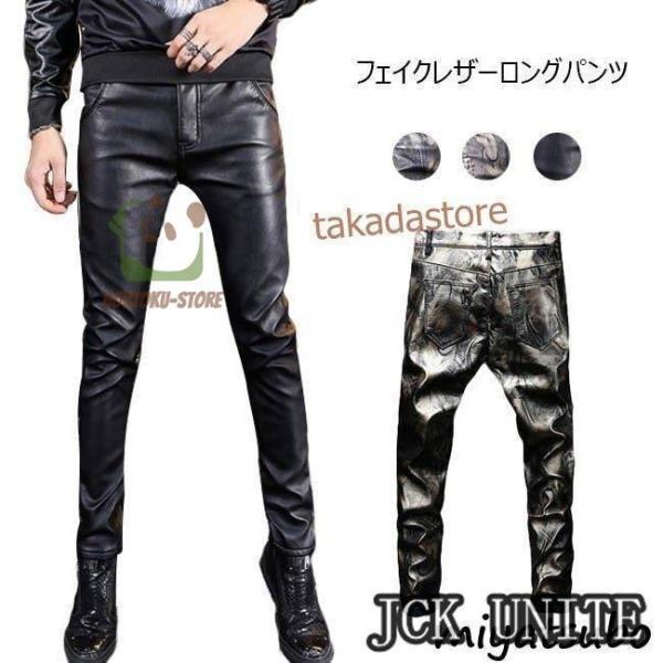 ロングパンツ メンズ フェイクレザー 裏起毛 ロング丈 ヴィンテージ 厚手 無地 ボトムス 秋 冬 ...