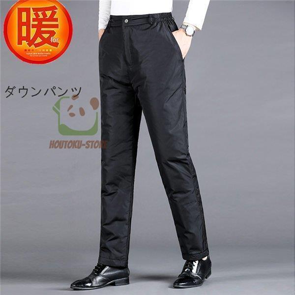 ダウンパンツ メンズ アウトドアパンツ 厚手 暖かい 無地 冬服 冬ズボン ウエストボダン 登山 釣...