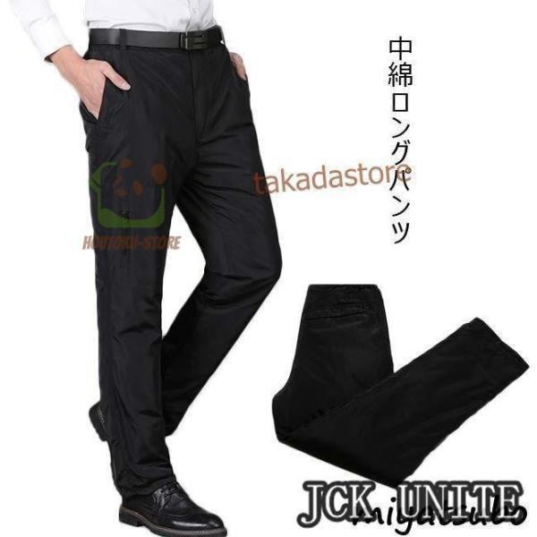 中綿ロングパンツ メンズ ロング丈 厚手 大きいサイズ 保温 防寒 ボトムス 秋 冬 春 2024秋...