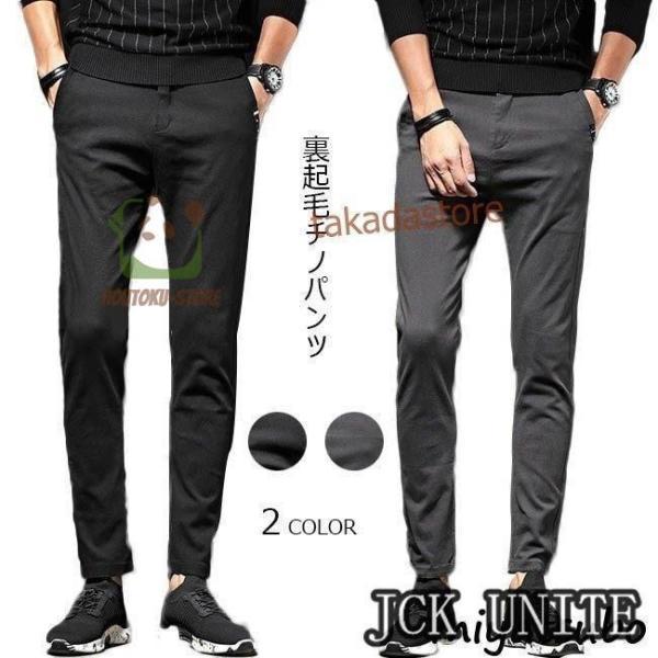 裏起毛チノパンツ メンズ ロングパンツ 厚手 無地 ゆったり ボトムス 秋 冬 春 2024秋冬新作