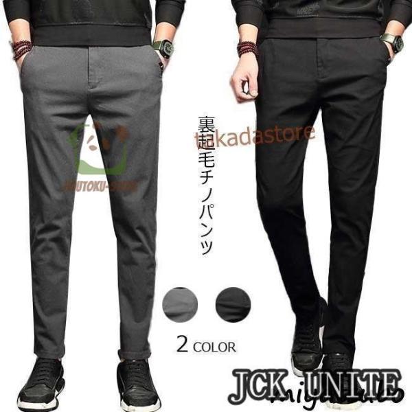 裏起毛チノパンツ メンズ ロングパンツ 厚手 無地 ゆったり ボトムス 秋 冬 春 2024秋冬新作