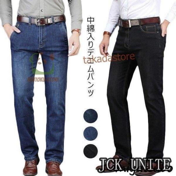 デニムパンツ メンズ 中綿 ロング丈 裏起毛 暖かい 厚手 無地 ボトムス 秋 冬 春 2024秋冬...