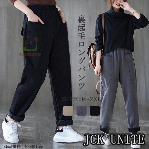 パンツ ワイドパンツ レディース ボトムス テーパードパンツ レディース ジョガーパンツ 裏ボア 裏...