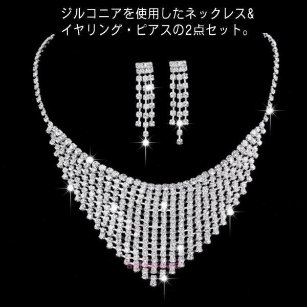 ジルコニア ネックレス ピアスorイヤリング 2点セット ウエディング ブライダル 結婚式 花嫁 ゴ...
