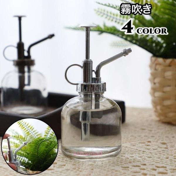霧吹き スプレー ガーデニング用品 水やり 葉水 散水用具 園芸 花 観葉植物 室内植物 アンティー...