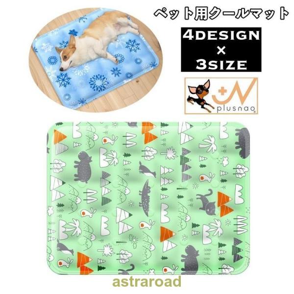 ペット用クールマット アイスマット ひんやりマット 冷却マット ペットマット 犬 猫 ドッグ キャッ...
