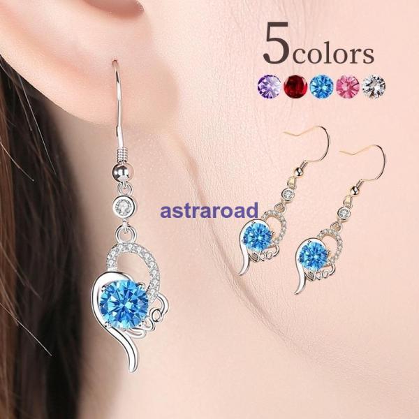 ピアス 両耳用 フックピアス アクセサリー レディース 女性 ラインストーン 揺れる ハート LOV...