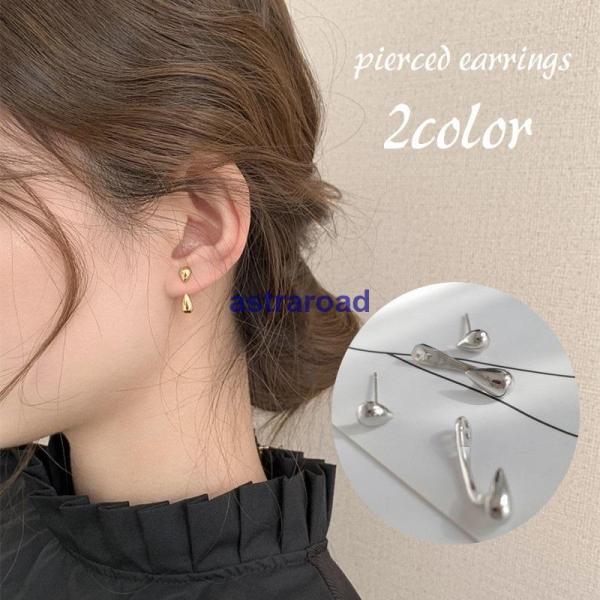 ピアス スタッドピアス バックキャッチ レディース 女性 アクセサリー 耳飾り 雫型 ドロップ型 し...