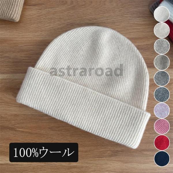 ダブルニット帽 １００％ウール ワッチキャップ 帽子 ワッチ ニット帽 秋冬 防寒 キッズ レディー...