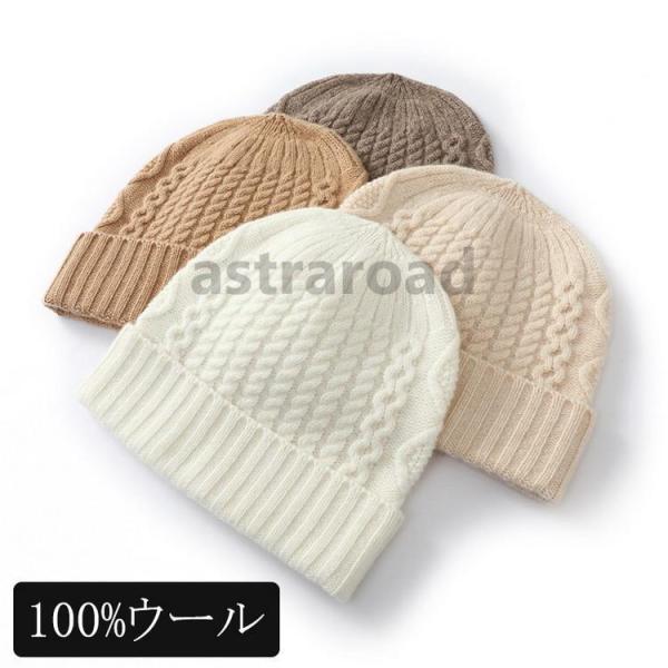 ニット帽 ワッチ １００％ウール ワッチキャップ 帽子 きれいめ ニット 秋冬 防寒 キッズ レディ...