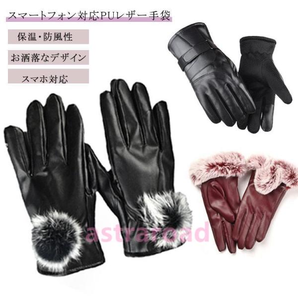 裏地毛 スマホ対応 手袋 メンズ レディース レザー 撥水 防風 防寒 対策 グローブ 5本指 手首...
