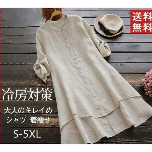 シャツ レディース 日焼けとめ ワイシャツ ロングシャツ 冷房対策 羽織 シャツワンピース 体型カバ...