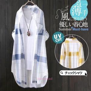 シャツ レディース ロング 長袖 ブラウス ロングシャツ チェック カーディガン シャツワンピース 春 夏 春服 夏服 きれいめ チュニック 羽織