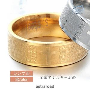 リング 指輪 メンズ ステンレス 金属アレルギー対応 ゆびわ りんぐ クリスマス プレゼント