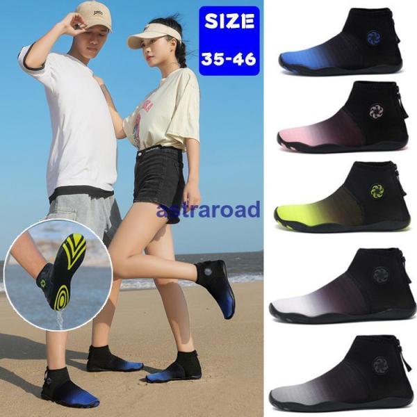 メンズ マリンシューズ ハイカット ビーチシューズ 履きやすい おしゃれ カジュアル 海水浴 男女兼...