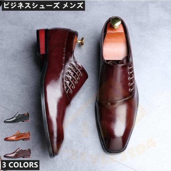 ビジネスシューズ メンズ 紳士靴 革靴 高級靴 ストレートチップ 履きやすい