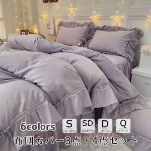 キング サイズ クイーン サイズ兼用 布団カバー 枕カバー2点 合計3点