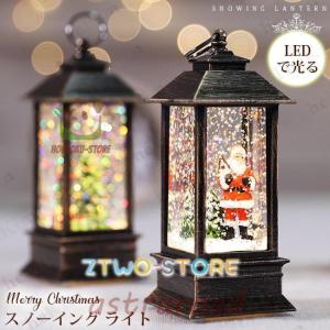 スノードーム LED クリスマス 飾りスノーイング ライト アクアリウム 北欧 おしゃれ 装飾品 スノーグローブ ワンダーボールスノーボール 卓上｜astraroad