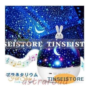プラネタリウム 家庭用 本格的 ホームスター プロジェクター ライト プラネタリウム プラネタリウム クリスマス飾り プラネタリウム 部屋用｜astraroad