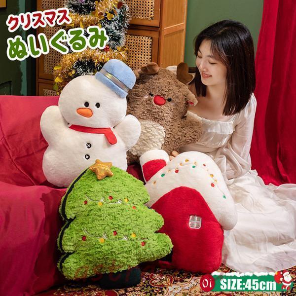 クリスマス 抱きまくら クッション ぬいぐるみ ツリー 雪だるま トナカイ かわいい もちふわ 可愛...