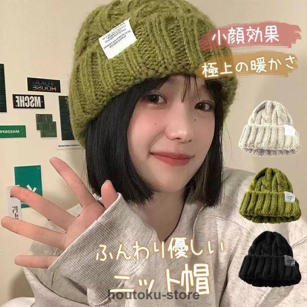 ニット帽子 レディース 秋冬 毛糸帽子 セーター 抗がん剤副作用 手術脱毛 キャップ 可愛い 防寒 ...