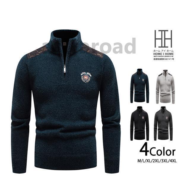 ハーフジップセーター ニット ジップアップ ハイネック ワンポイント スタンドカラー スタイリッシュ...