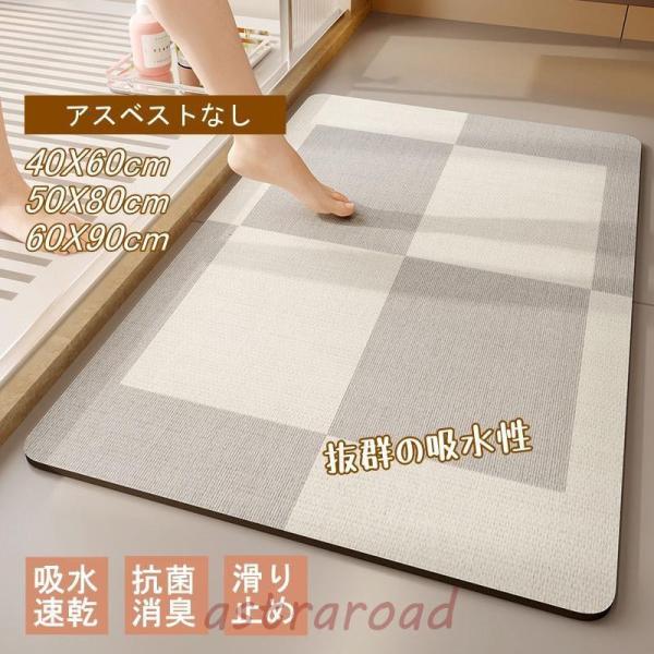バスマット 珪藻土 ソフト おしゃれ 柔らかい 北欧 速乾 抗菌 消臭 瞬間吸水 アスベスト不使用 ...