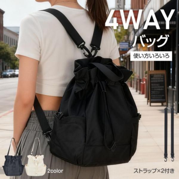 バックパック ショルダーバッグ リュックサック 手提げ 4WAY 内ポケット付き スナップボタン付き...
