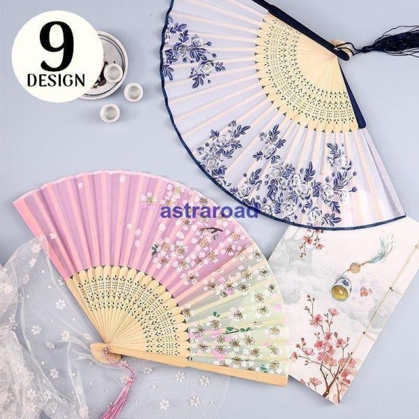 扇子 せんす レディース メンズ 和装小物 布 竹製 和風 和柄 花柄 折りたたみ 夏 花火大会 浴...
