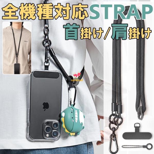 スマホストラップ 斜めがけ 首かけ 携帯 ストラップ ホルダー シート ステンレス iphone15...