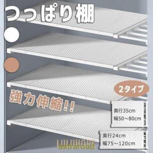 ニトリ（NITORI） 伸縮つっぱり棒用棚板(9478 ホワイト) : ニトリ