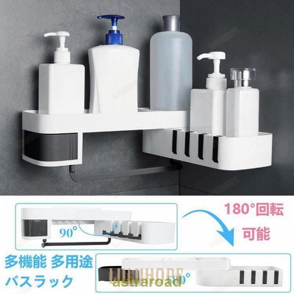 浴室用ラック 180°回転可能 フック付き 水切り 粘着固定 壁掛け バスルームラック 収納ラック