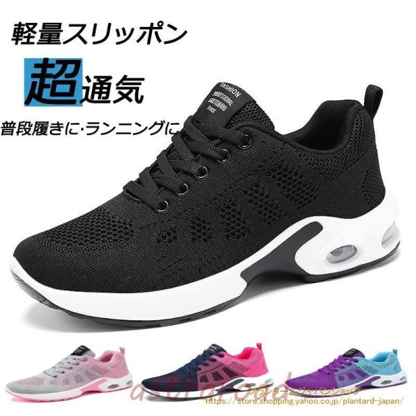 ランニングシューズ レディース スニーカー 幅広 運動靴 軽量 厚底 初心者 疲れない おしゃれ ク...