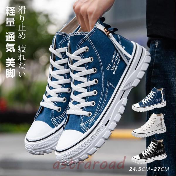 スニーカー メンズ ハイカット 靴 キャンバスシューズ ランニングシューズ  ウォーキングシューズ ...