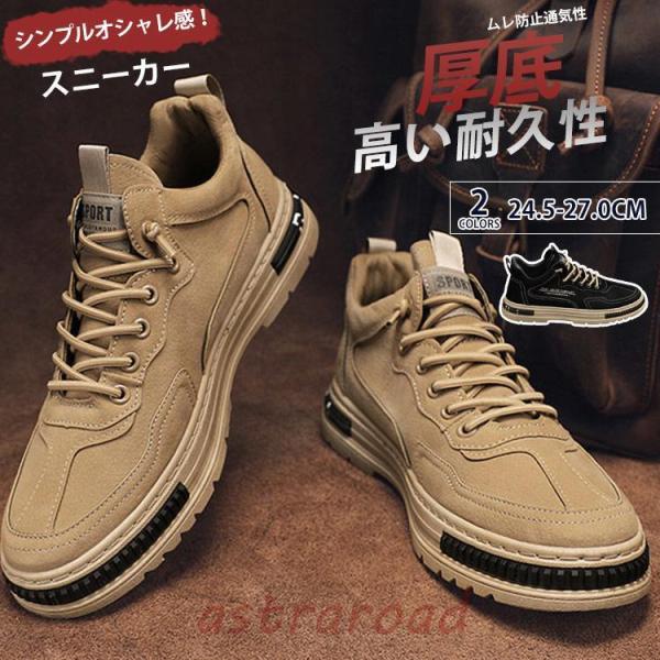 スニーカー メンズ ショートブーツ ランニングシューズ ウォーキングシューズ カジュアル おしゃれ ...