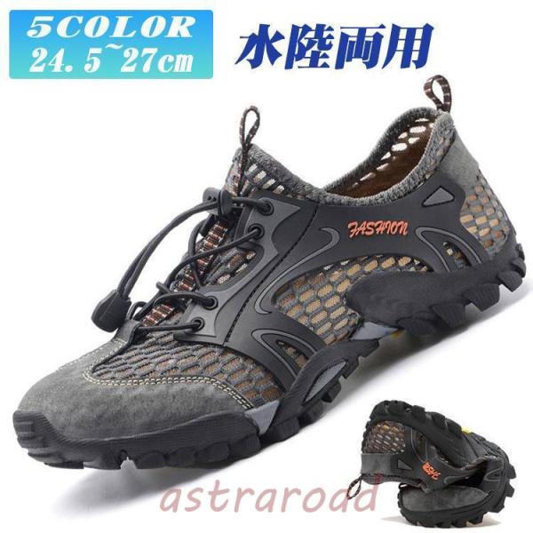 マリンシューズ  メンズ  スニーカー 夏  大きいサイズ  ランニング 大人 アクア ヨガシューズ...