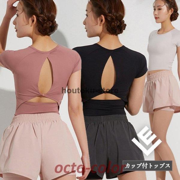 ヨガウェア トップス ブラトップ カップ付き タンクトップ キャミ ハーフ レディース ヨガ ピラテ...