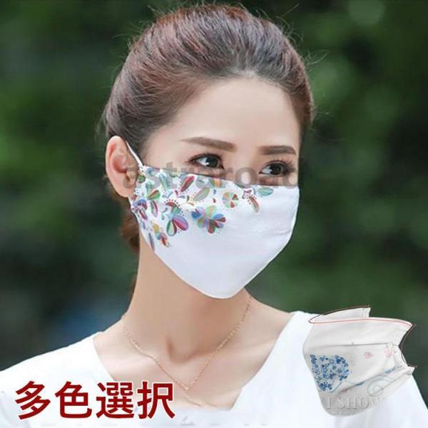 マスク 2枚セット 洗える 抗菌 シルクマスク 日焼け防止 春夏 薄手 風邪 予防対策 花粉対策 イ...