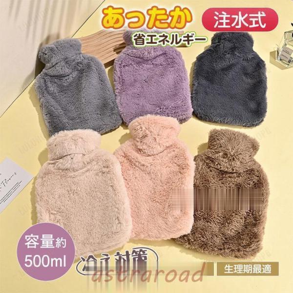 湯たんぽ 冷え対策 温活 ギフトなめら 注水式 カバー付け お湯入れ 電気不要 ゆたんぽ 省エネルギ...