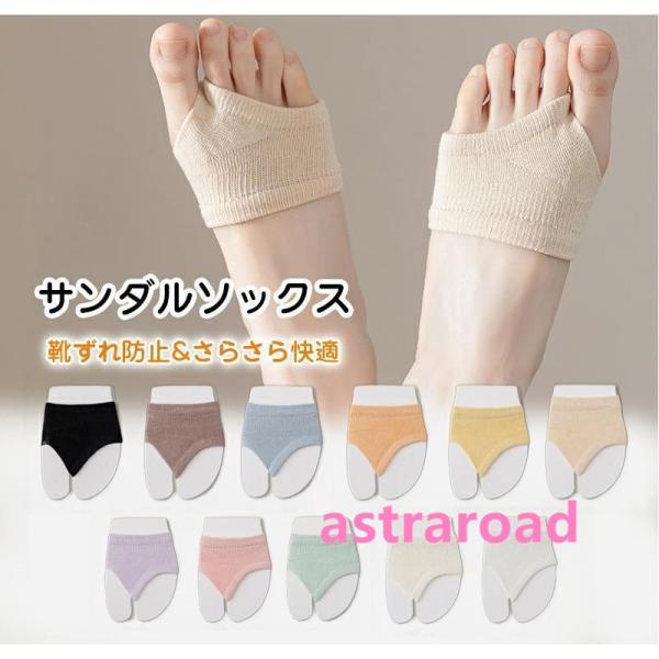 [三足セット] サンダルソックス トングソックス レディース サンダル用靴下 くつ下 パーツソックス...