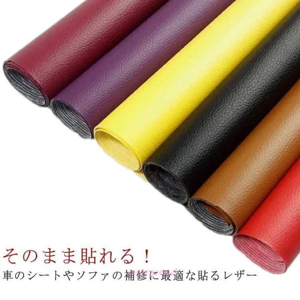 合皮レザー生地 接着シール 貼るレザー DIY 広幅 粘着タイプ 合成皮革 ソファー 北欧 全20色...