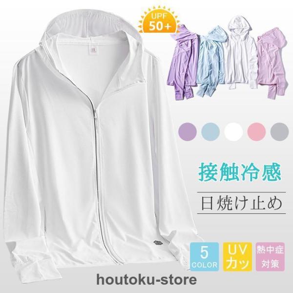 ラッシュガード レディース UVカット UPF50+ ラッシュパーカー 日焼け止め服 パーカー ライ...