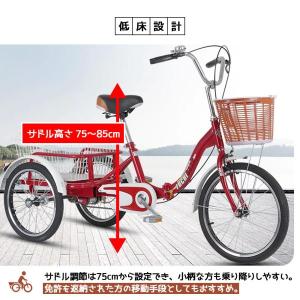 三輪車 自転車 小型三輪車 お年寄り向け 買い...の詳細画像2