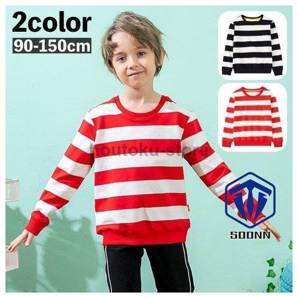 トレーナー 長袖 キッズ ジュニア 子供用 男の子 女の子 ボーイズ ガールズ トップス ラウンドネ...